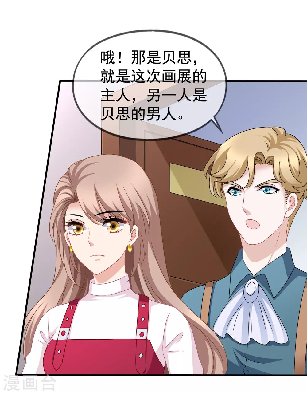 美味佳妻 - 第87話 撤訴 - 5