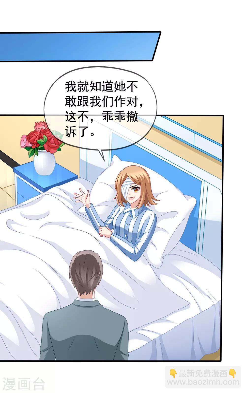 美味佳妻 - 第87話 撤訴 - 4