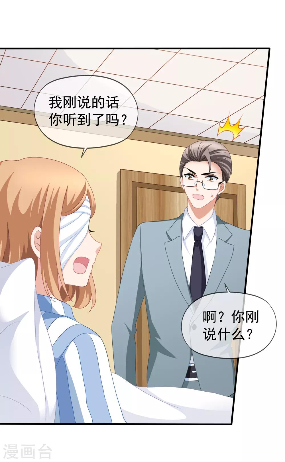 美味佳妻 - 第87話 撤訴 - 6