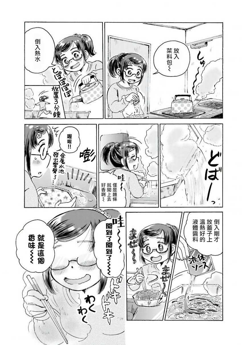 美味犒賞 - 22話 - 1