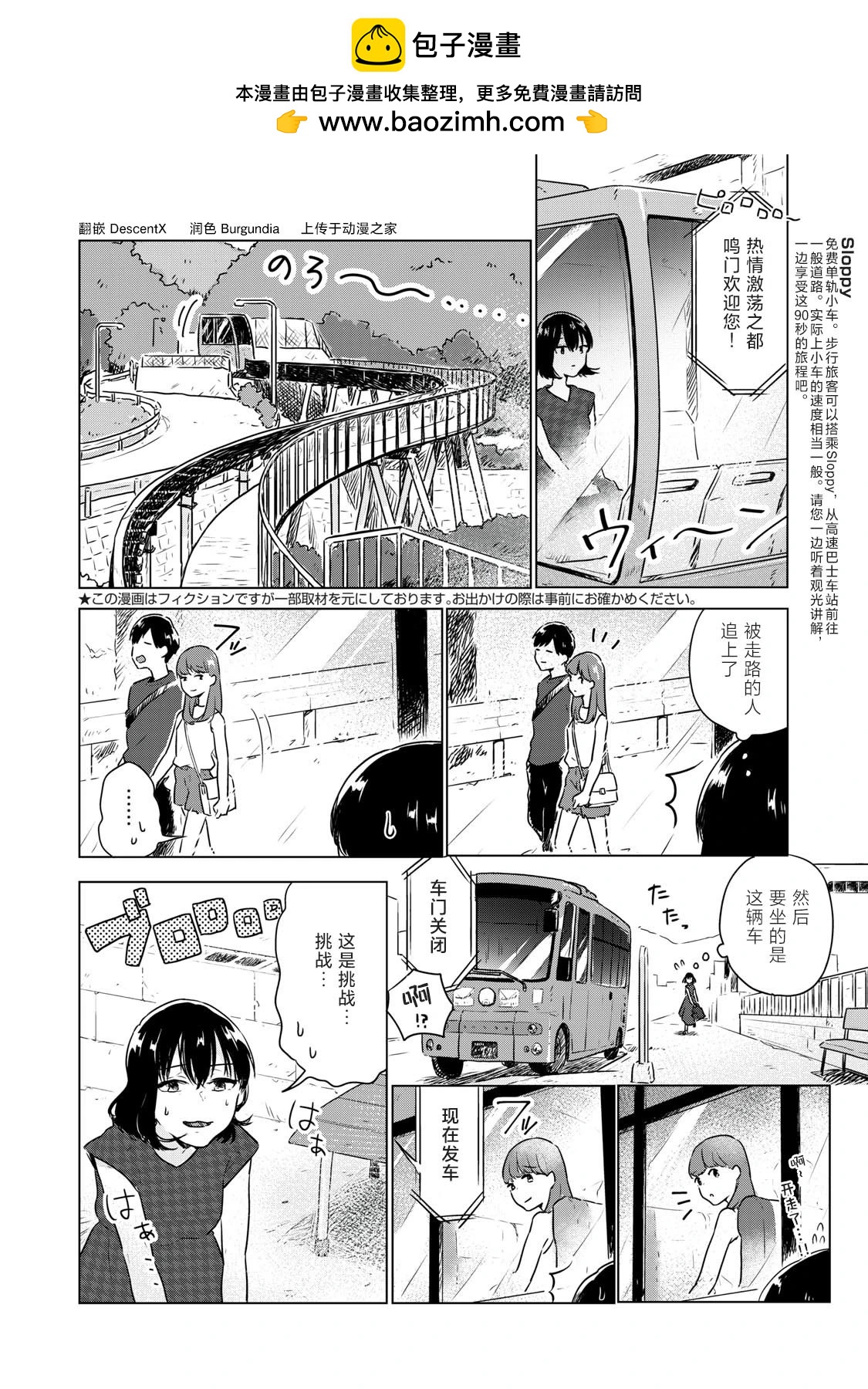 美味日本地理~从漫画学习中学地理&当地美食~ - 第11话 - 2