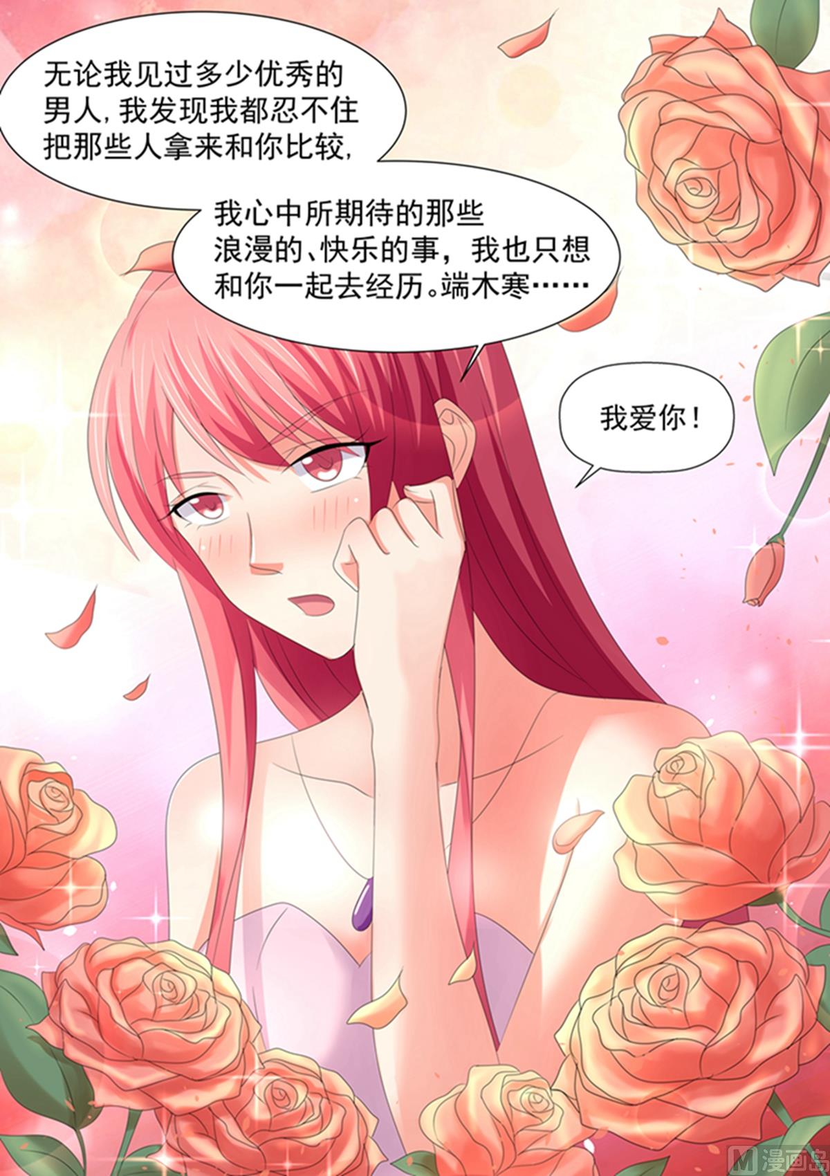 第102话：我会打你？-第102话