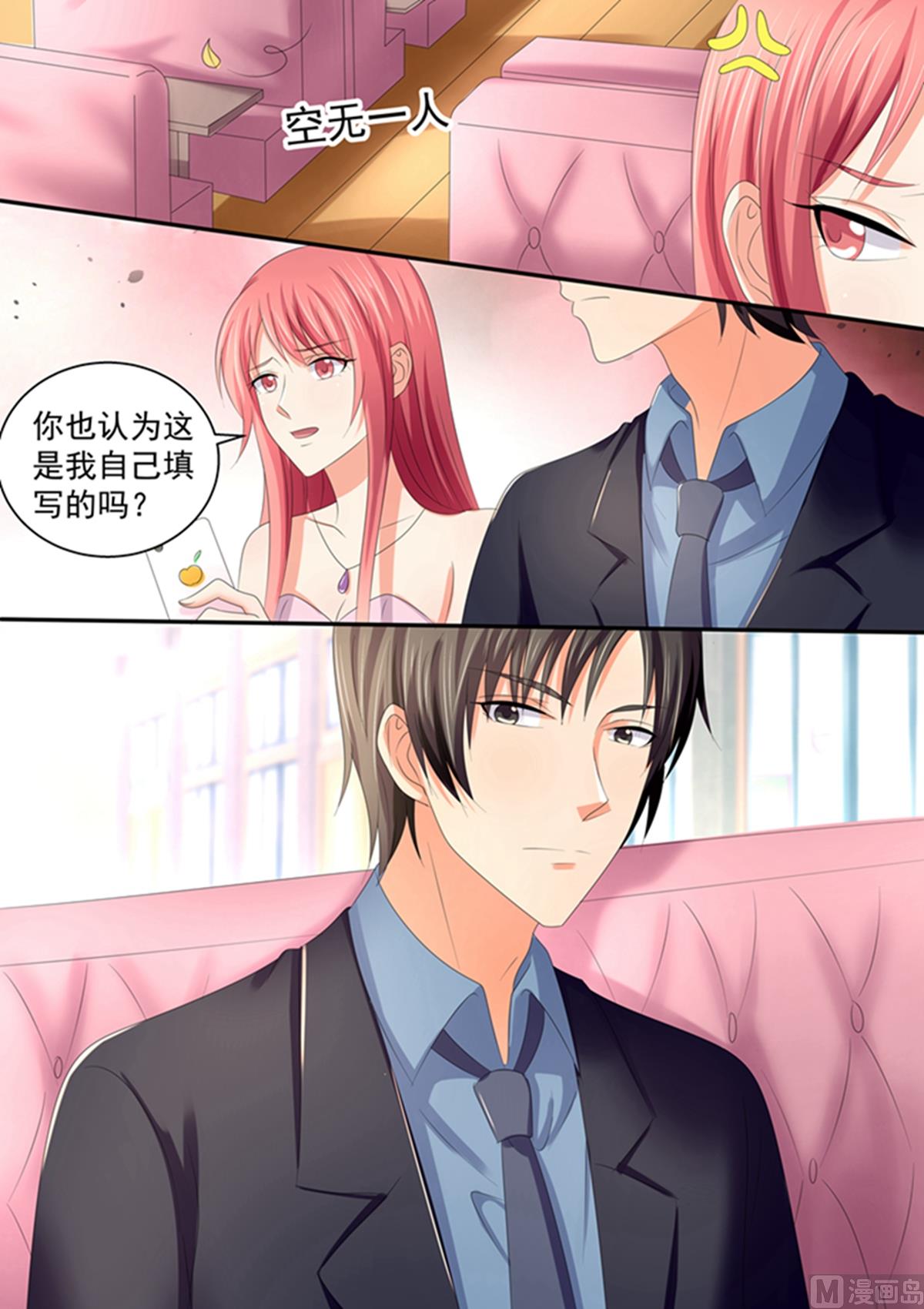 第102话：我会打你？-第102话