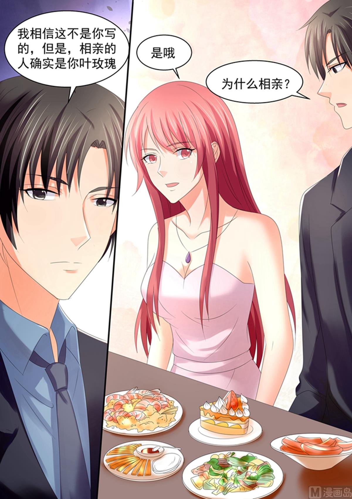 第102话：我会打你？-第102话