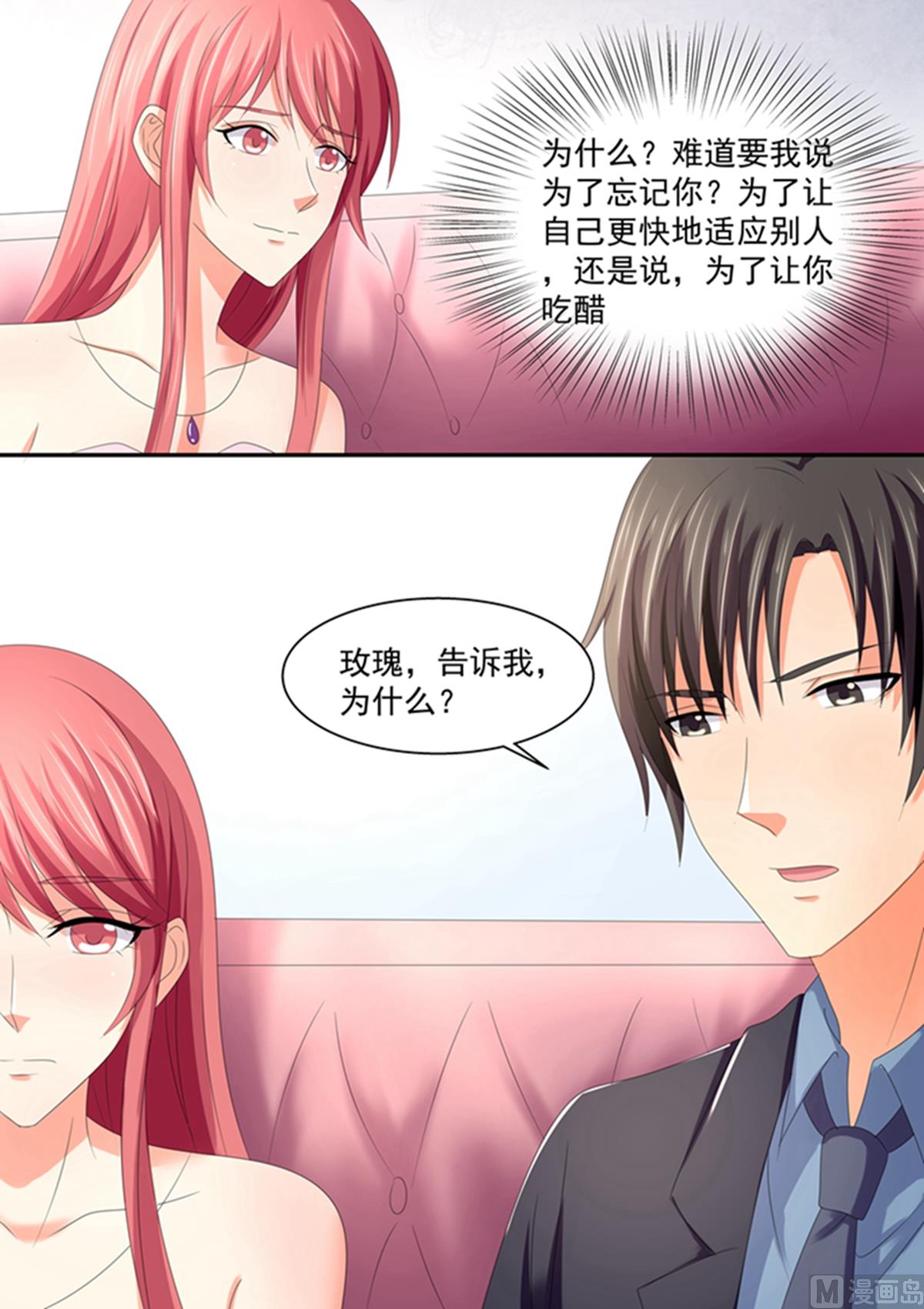 第102话：我会打你？-第102话