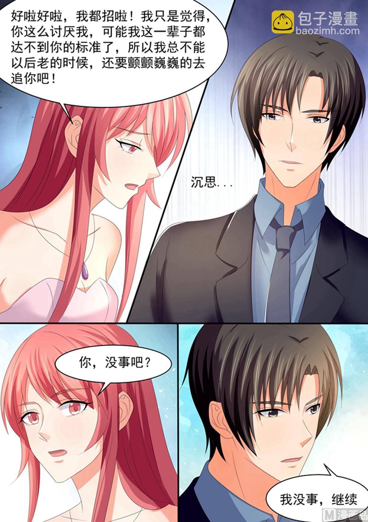 第102话：我会打你？-第102话