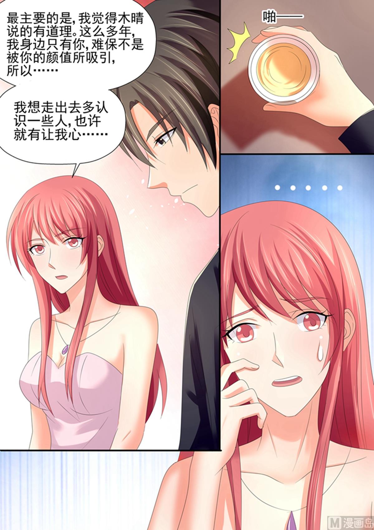 第102话：我会打你？-第102话