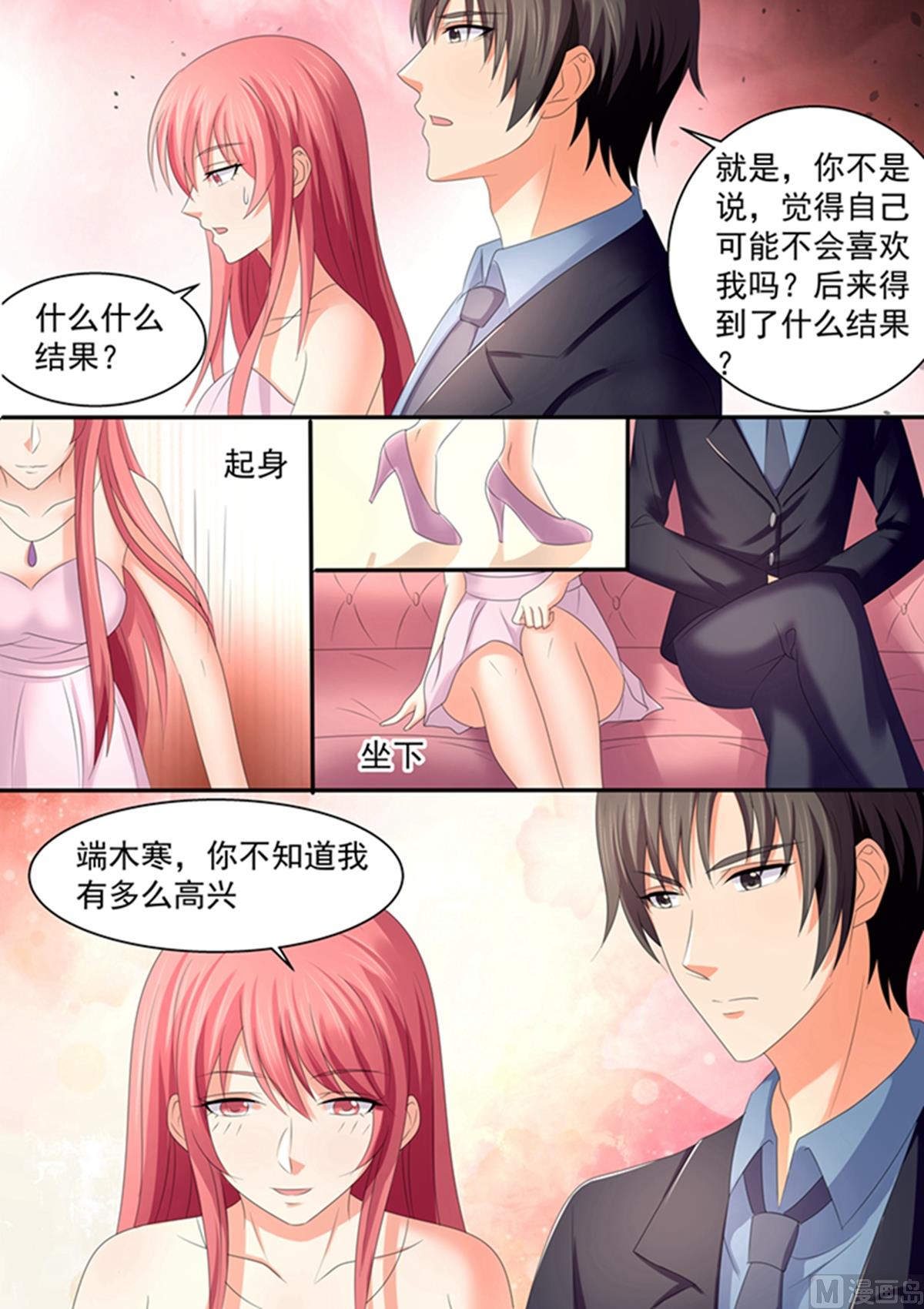 第102话：我会打你？-第102话