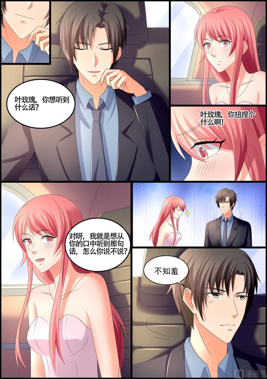 第104话：夫妻双双把家还-第104话