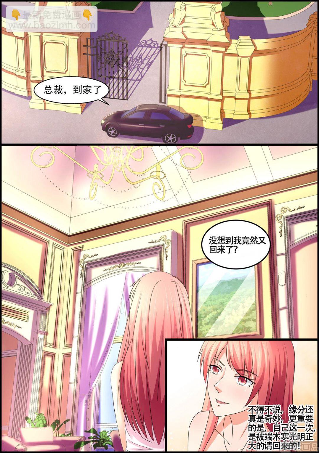 第104话：夫妻双双把家还-第104话