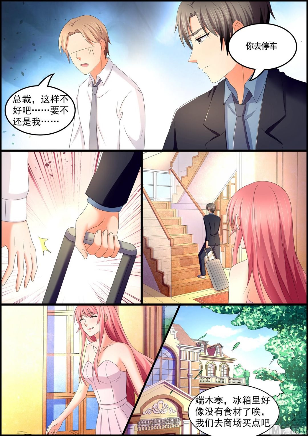 第104话：夫妻双双把家还-第104话