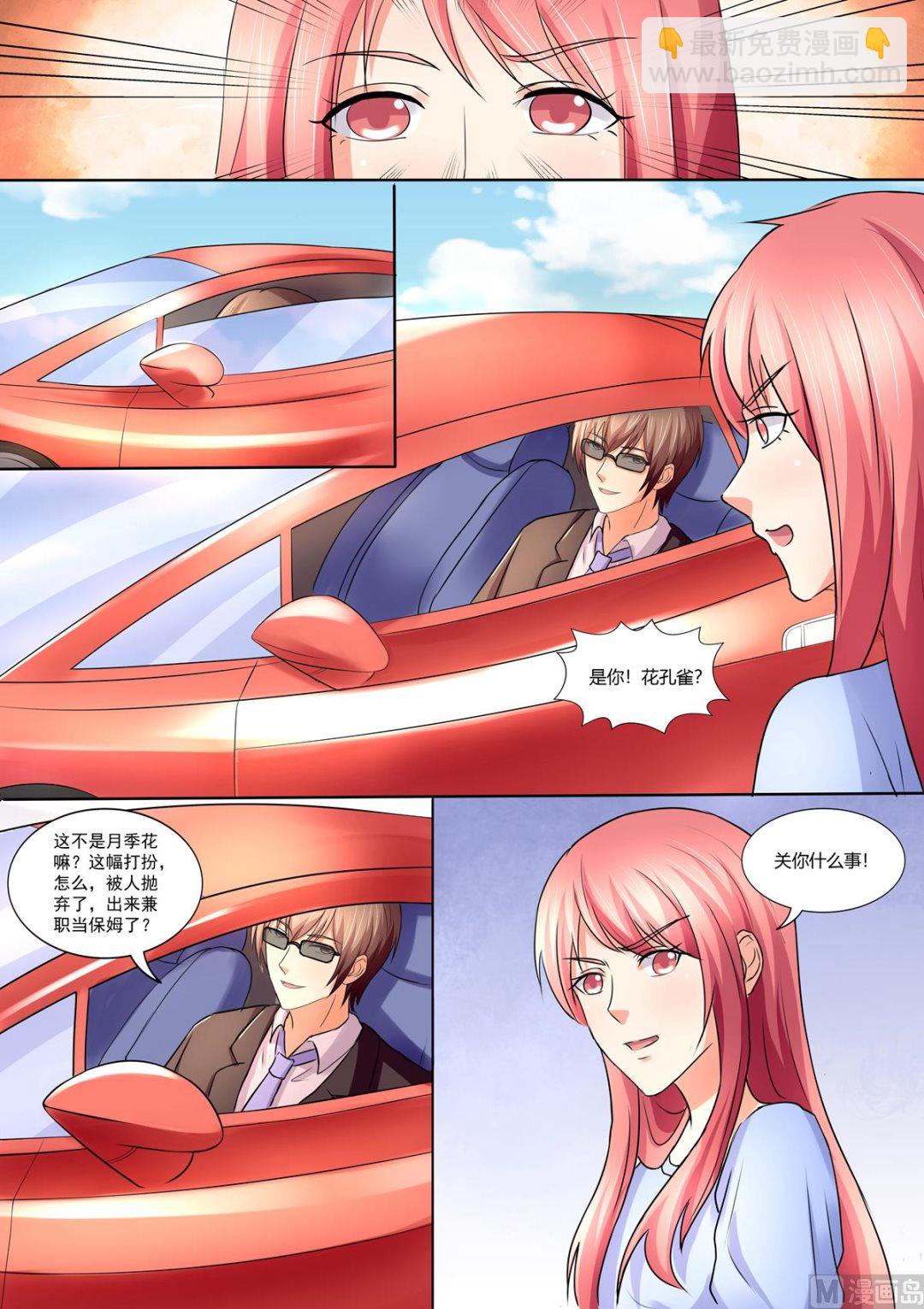 第104话：夫妻双双把家还-第104话