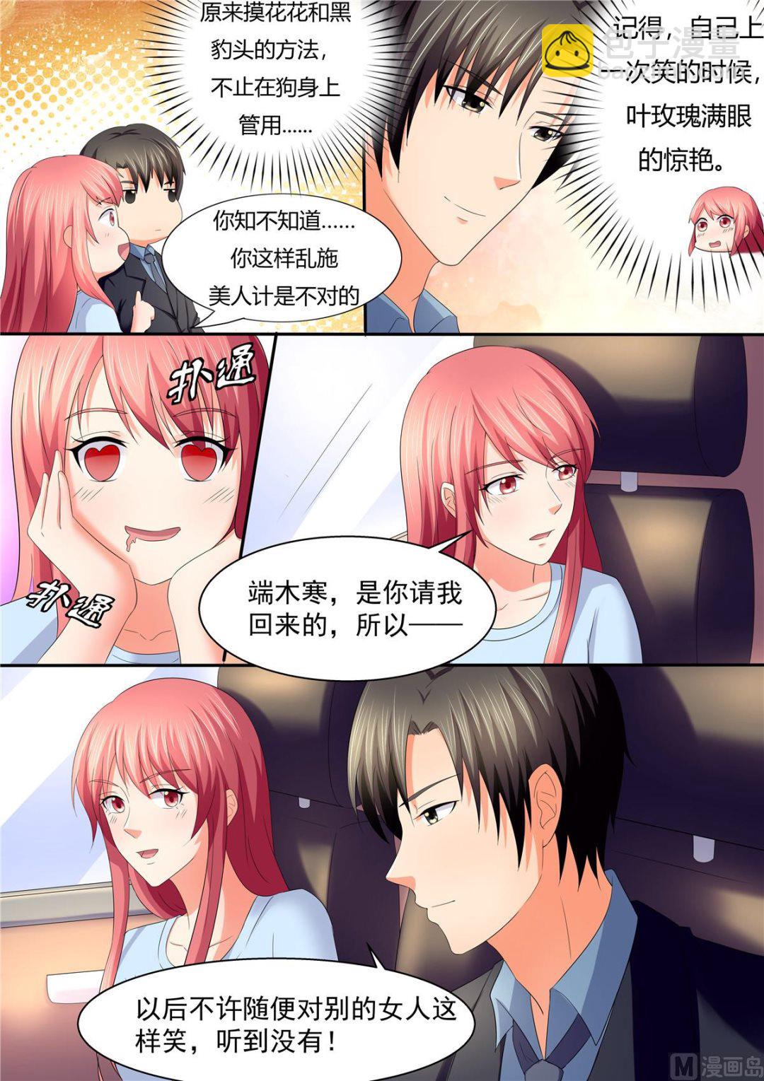 第106话：云若雪-第106话