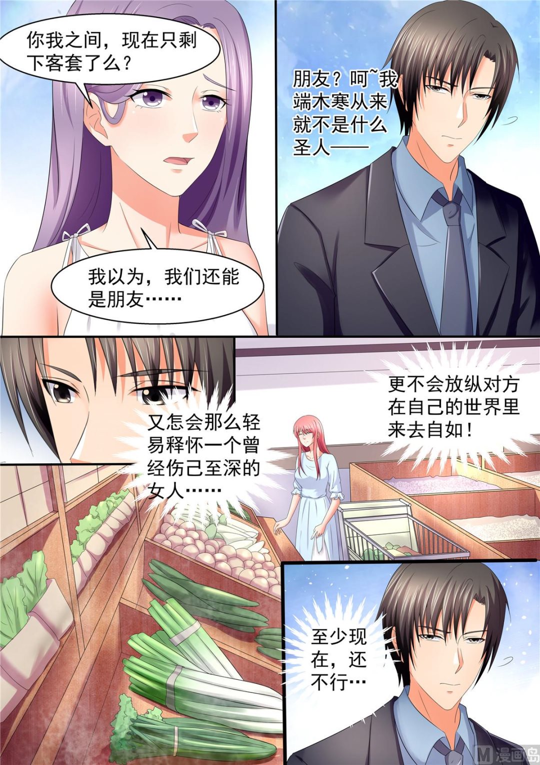 第106话：云若雪-第106话