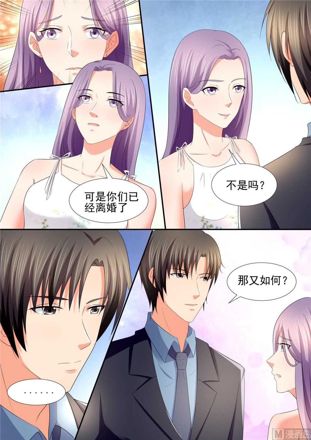 第106话：云若雪-第106话