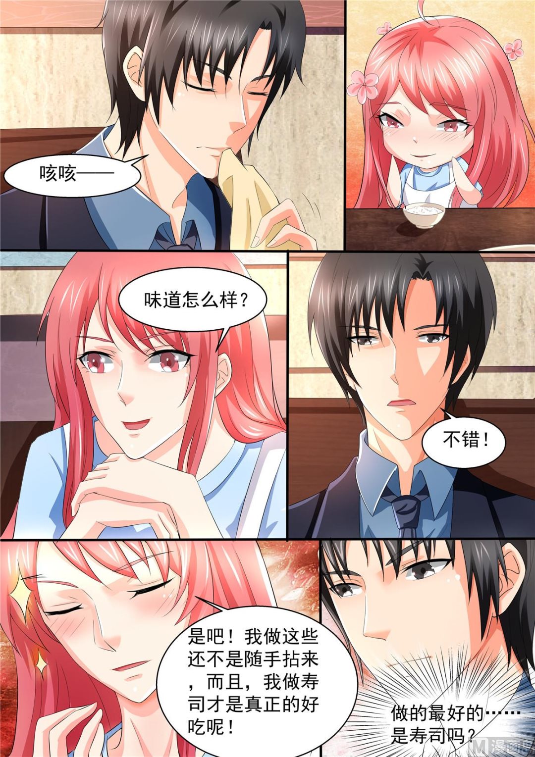 第108话：惊喜-第108话