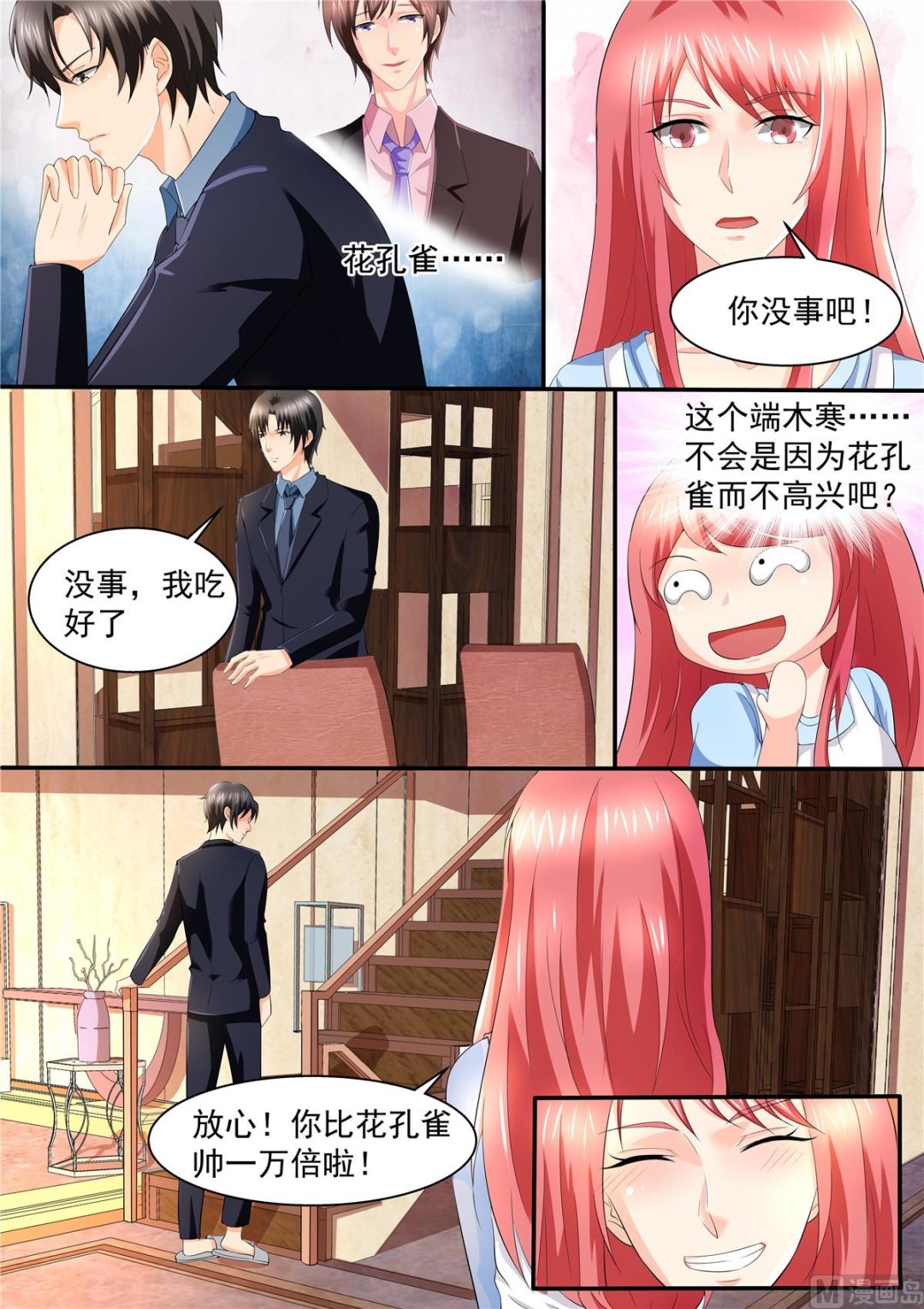 第108话：惊喜-第108话