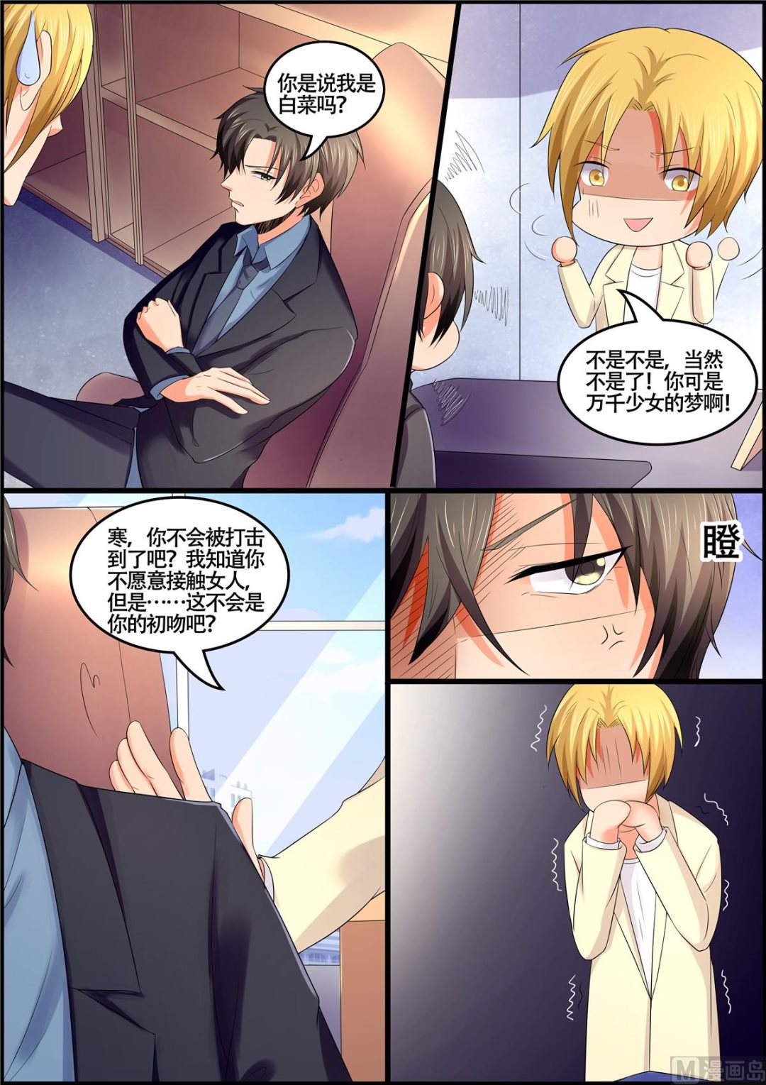 第110话：舌头-第110话