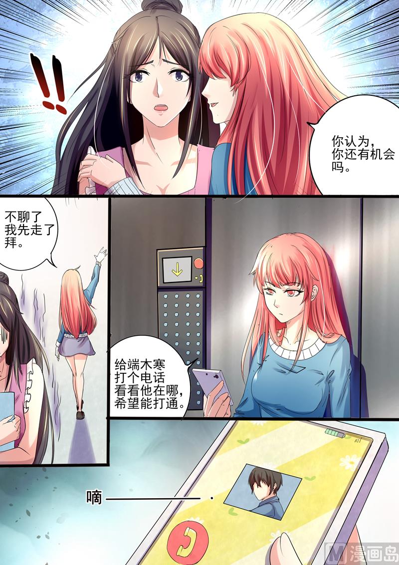 第12话：又是你！-第12话