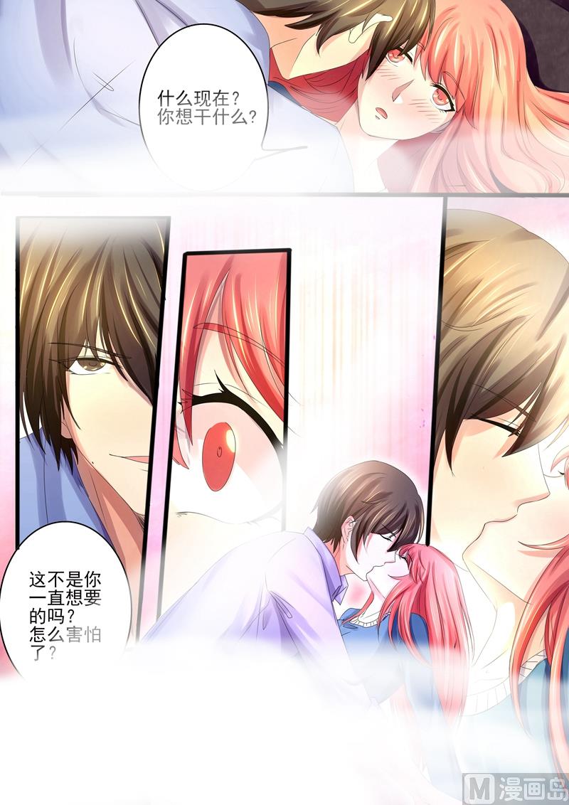 第14话：既然怀孕了-第14话