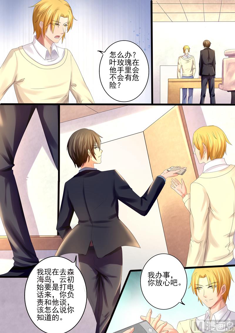 第16话：不如自救-第16话