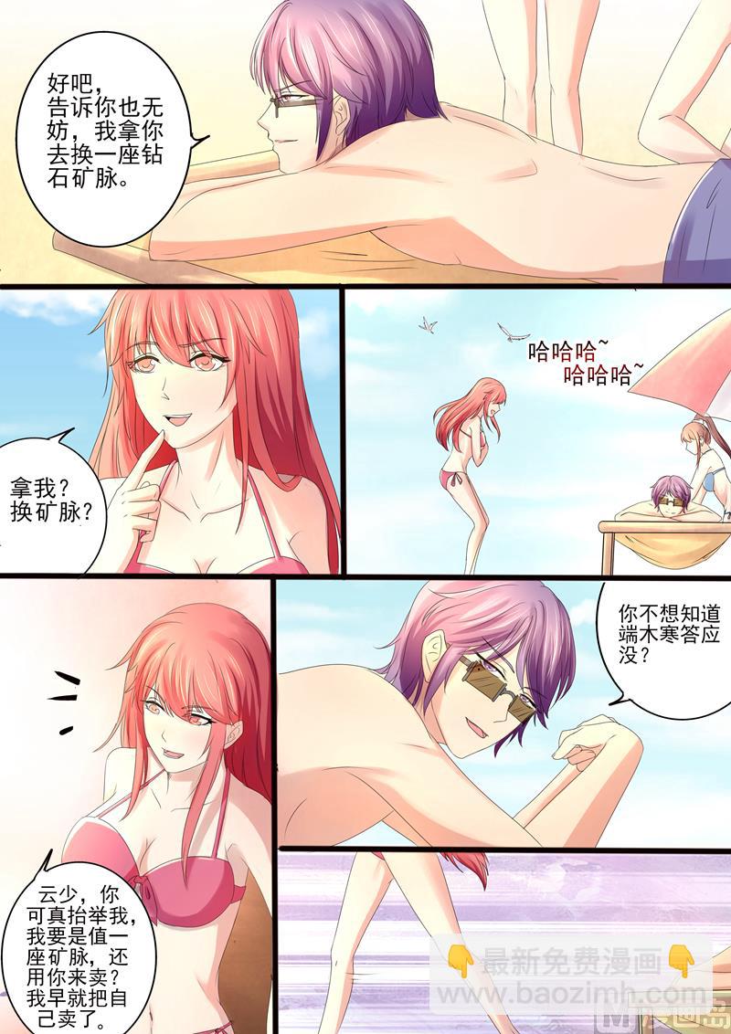 第16话：不如自救-第16话