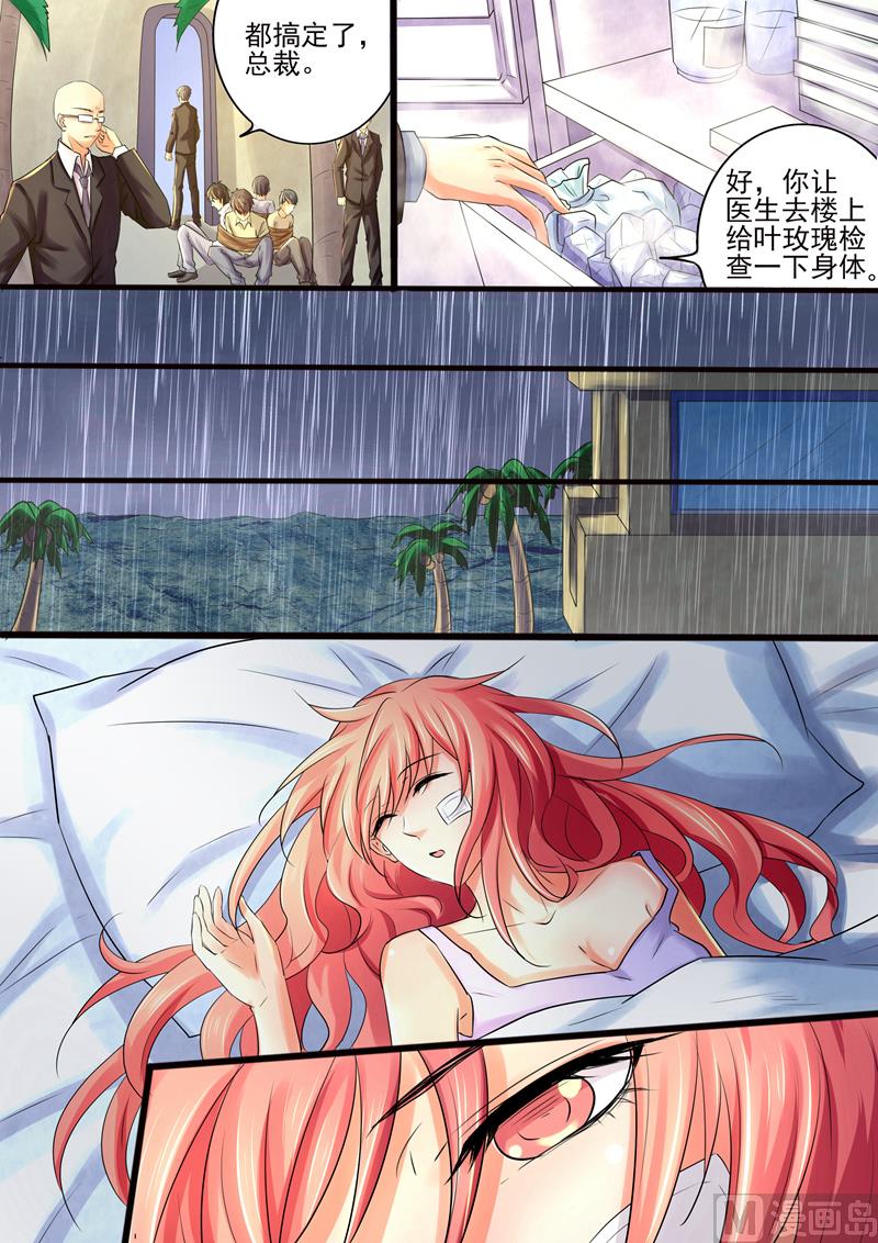 第20话：希望这不是梦-第20话