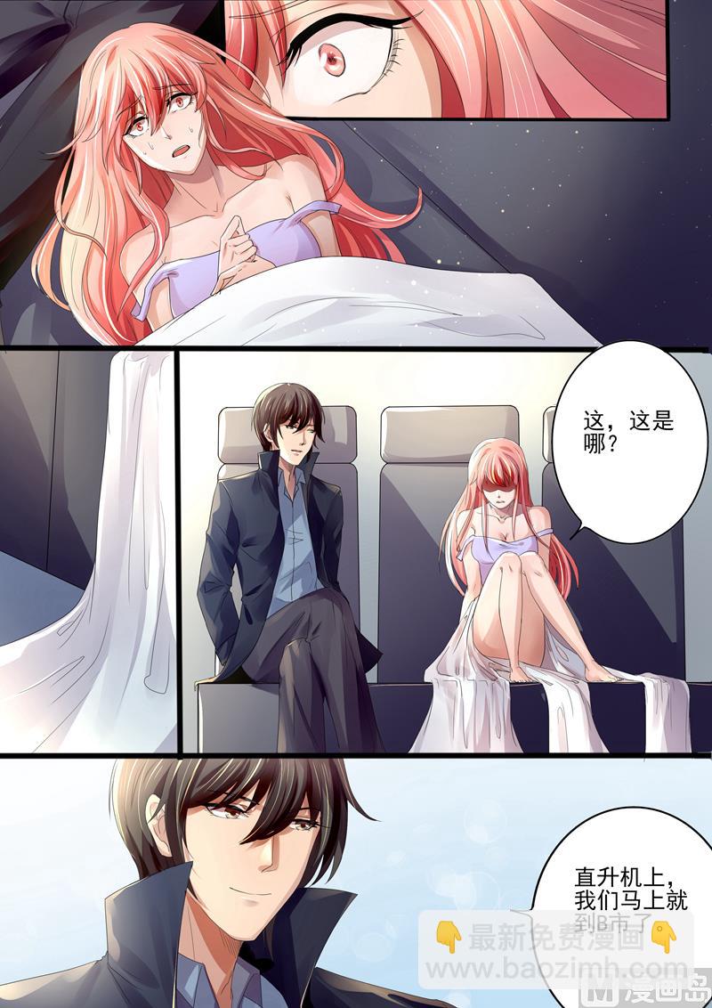 第22话：终于回家了-第22话