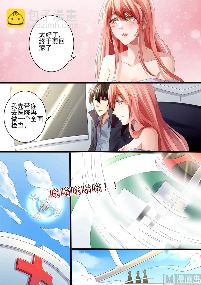 第22话：终于回家了-第22话