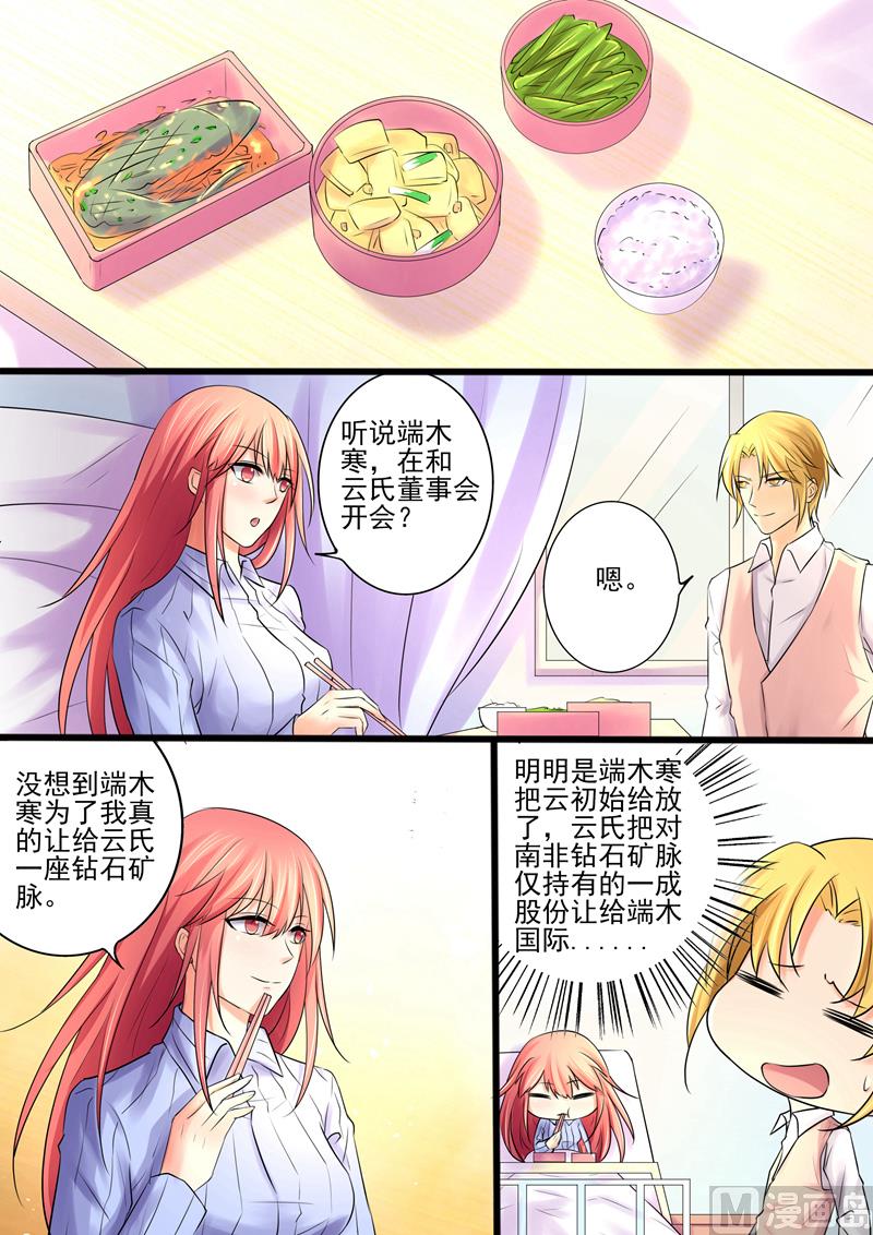 第24话：前夫，我想死你了-第24话