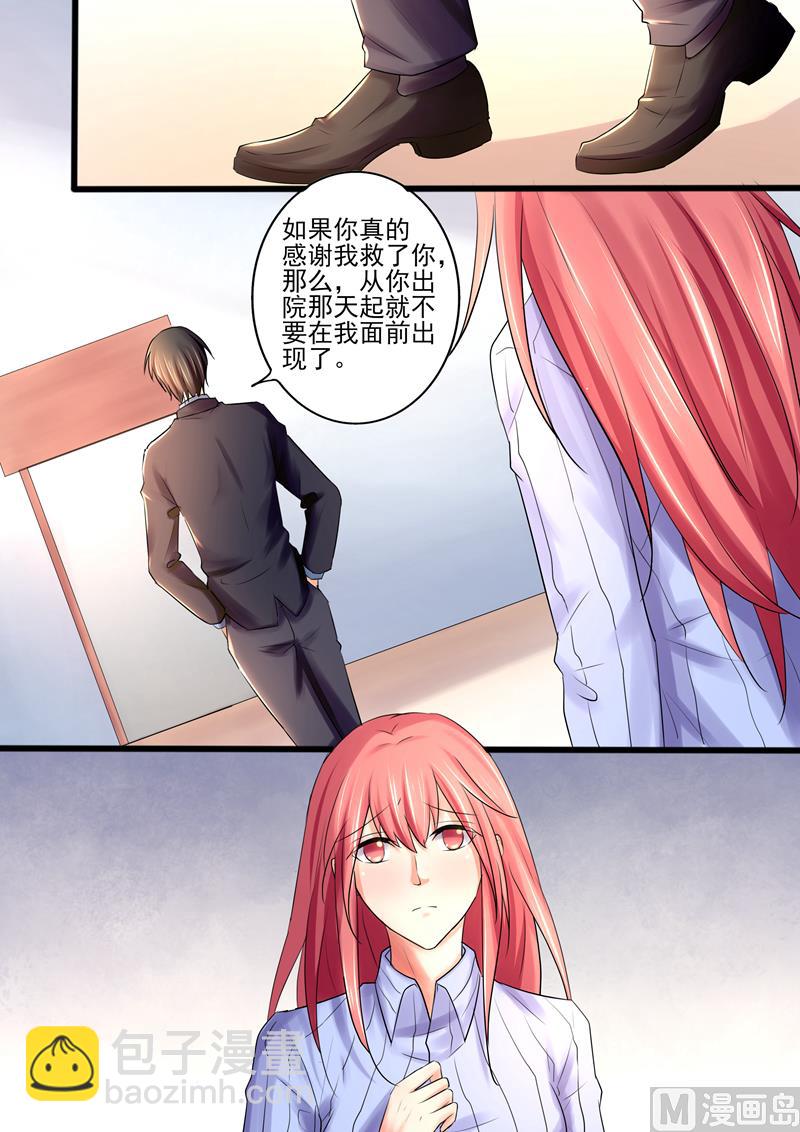 第24话：前夫，我想死你了-第24话