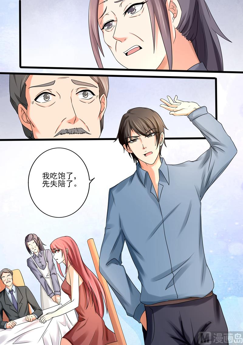 第28话：为了上位，真是不择手段-第28话