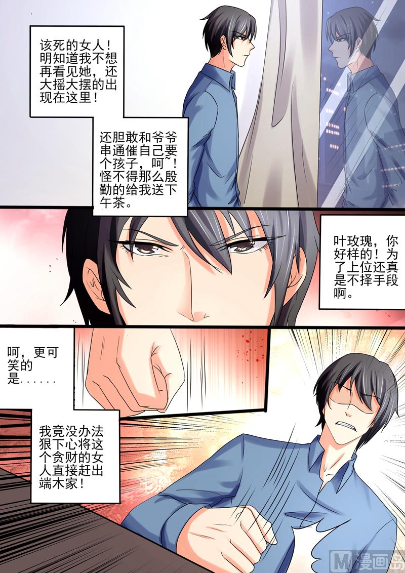 第28话：为了上位，真是不择手段-第28话