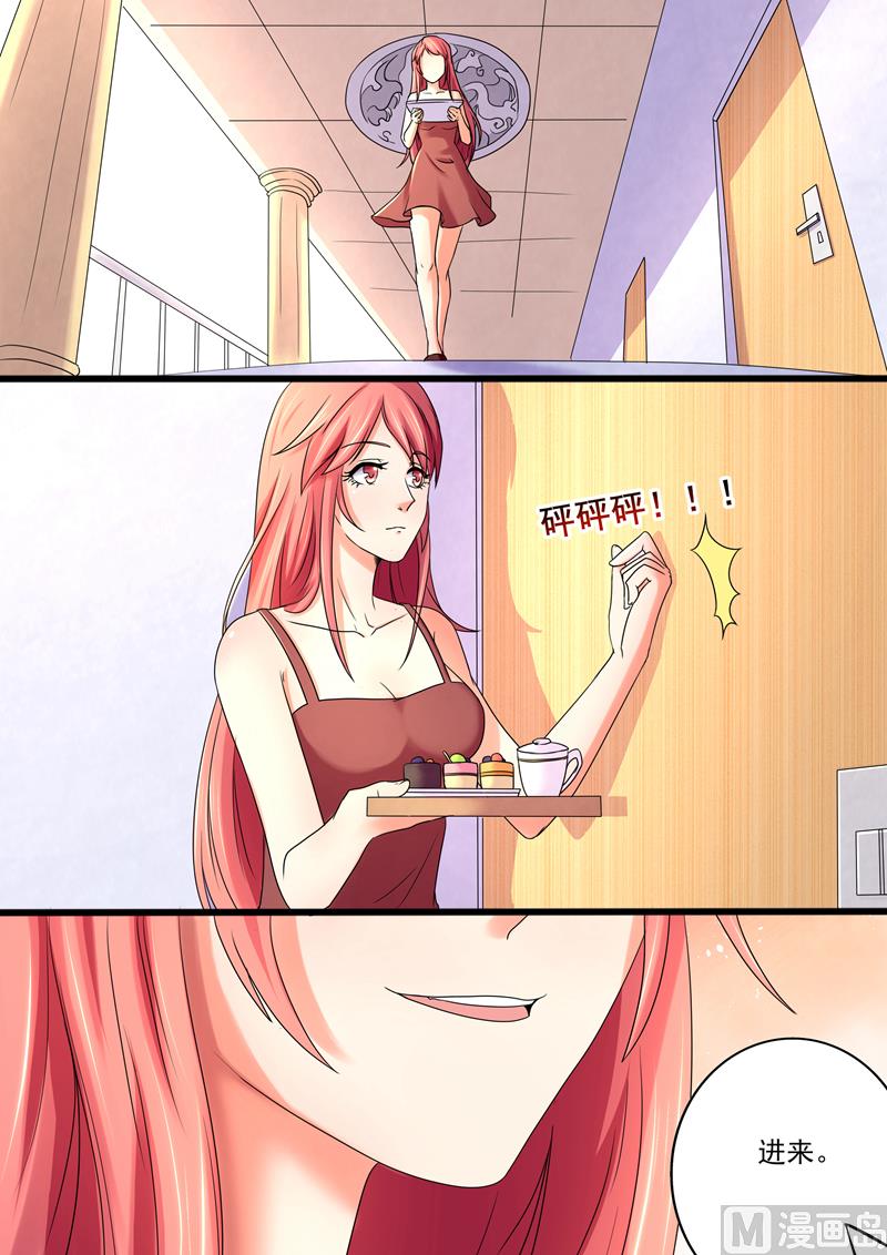 第28话：为了上位，真是不择手段-第28话