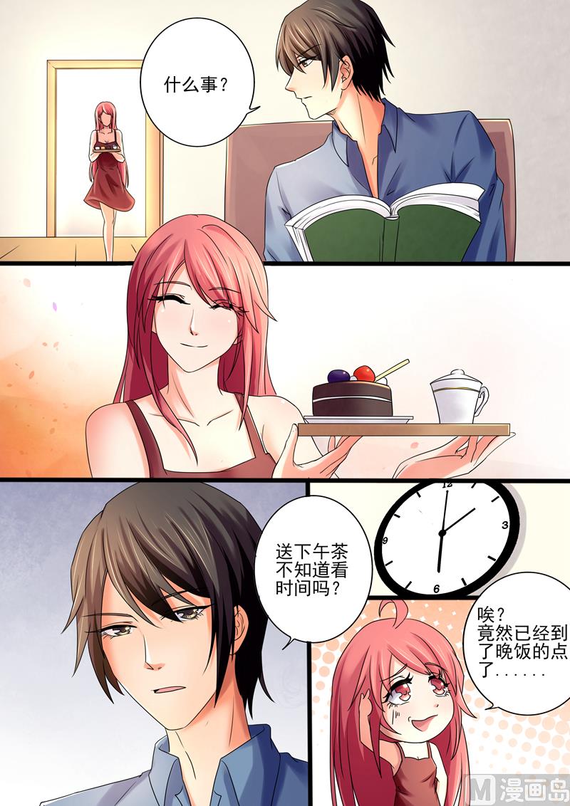 第28话：为了上位，真是不择手段-第28话