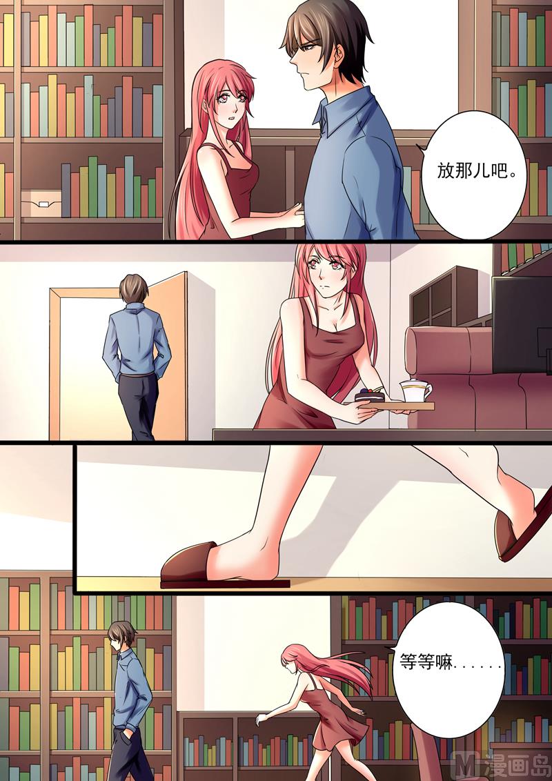 第28话：为了上位，真是不择手段-第28话