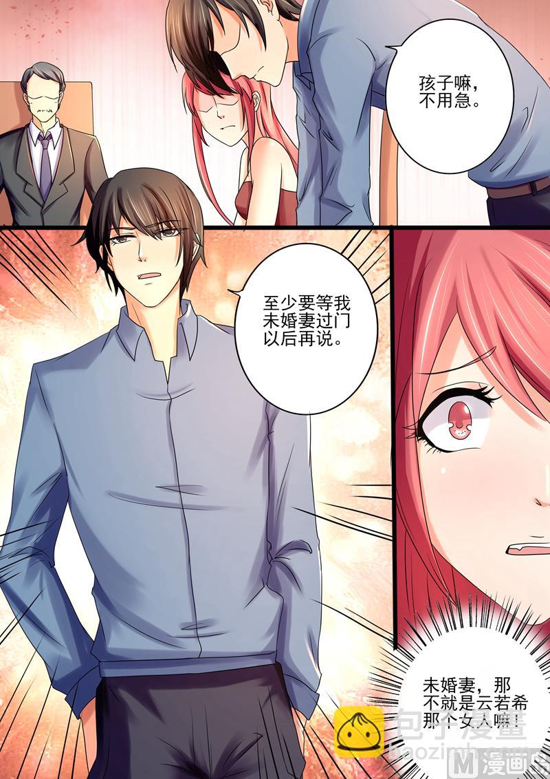 第28话：为了上位，真是不择手段-第28话