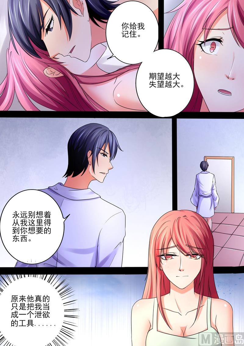 第30话：别得意的太早-第30话