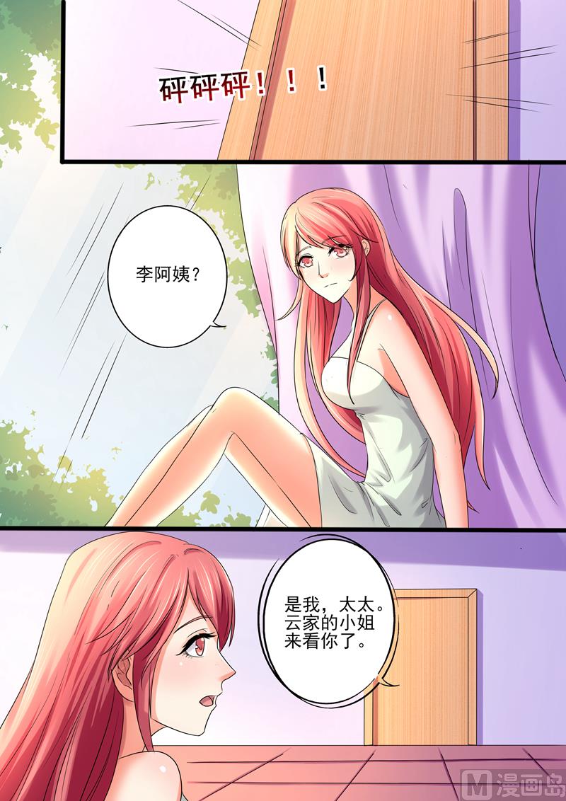 第30话：别得意的太早-第30话