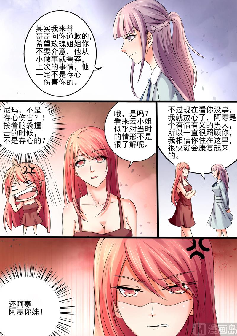 第30话：别得意的太早-第30话