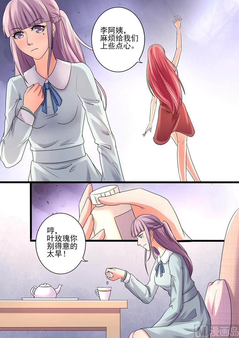 第30话：别得意的太早-第30话