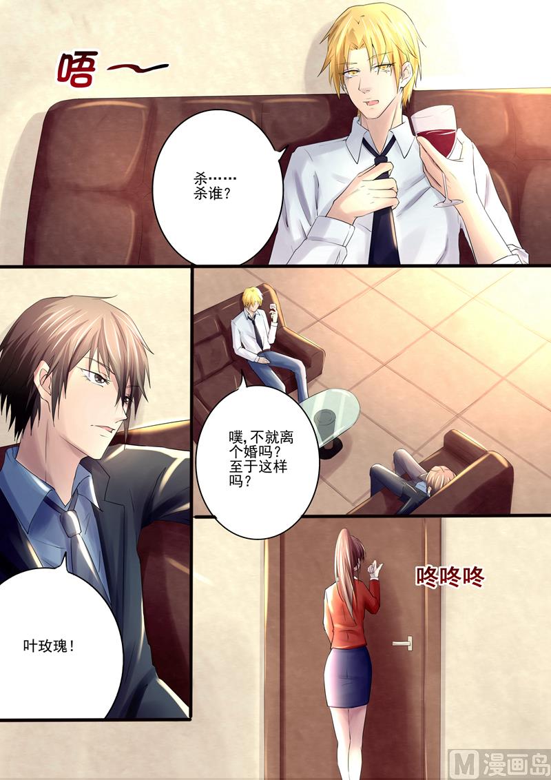 第4话：我们家少爷有请-第4话