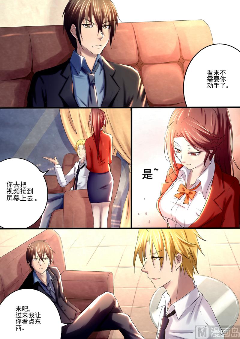 第4话：我们家少爷有请-第4话