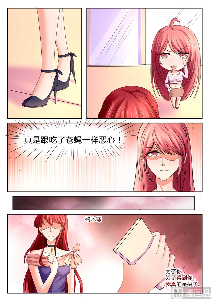 第34话：秦小姐-第34话