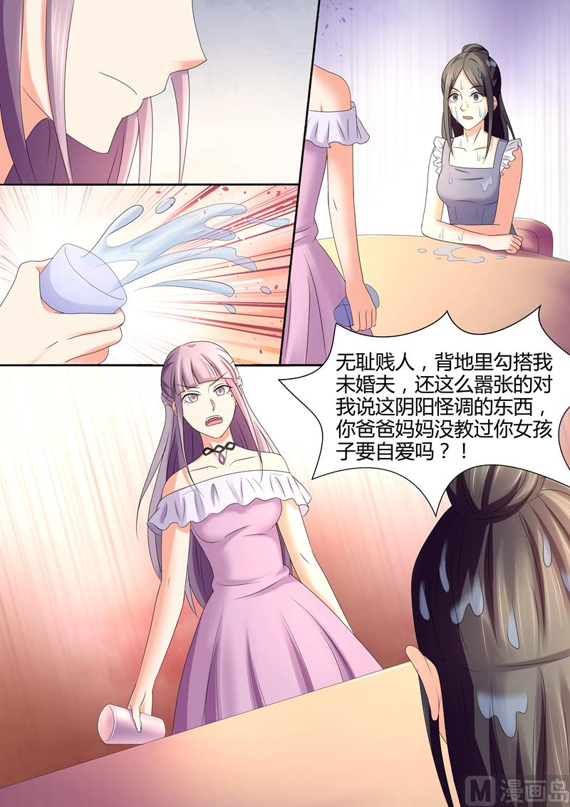 第38话：勾搭我的未婚夫-第38话