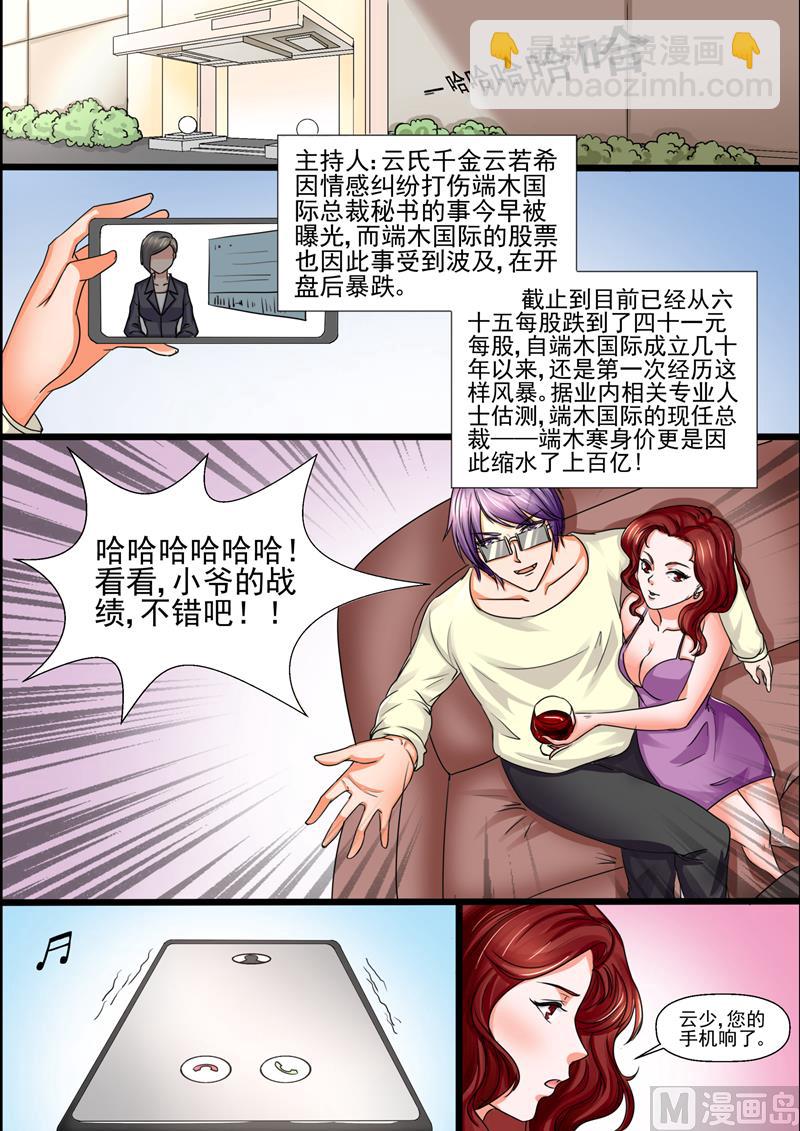 第40话：损人不利己-第40话