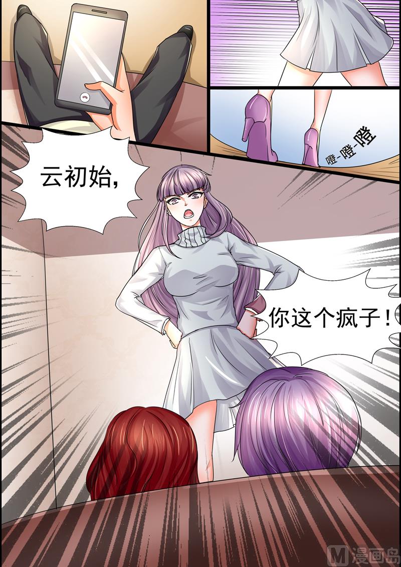 第40话：损人不利己-第40话