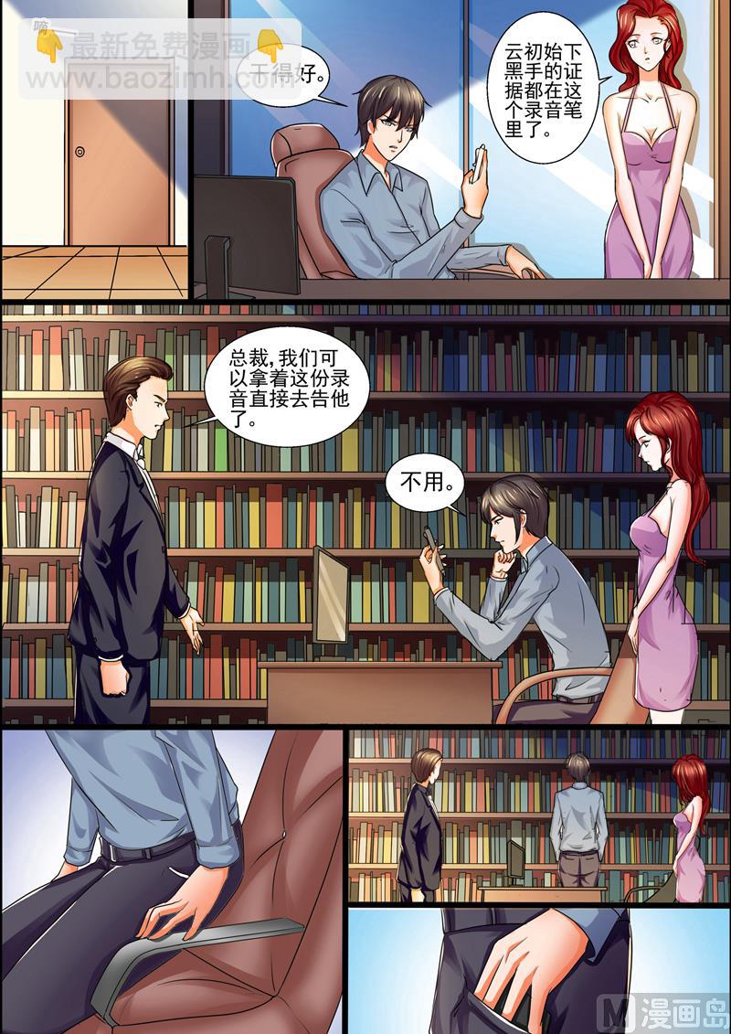 第40话：损人不利己-第40话