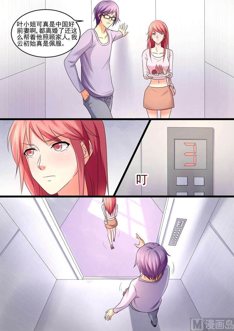 第42话：中国好前妻-第42话