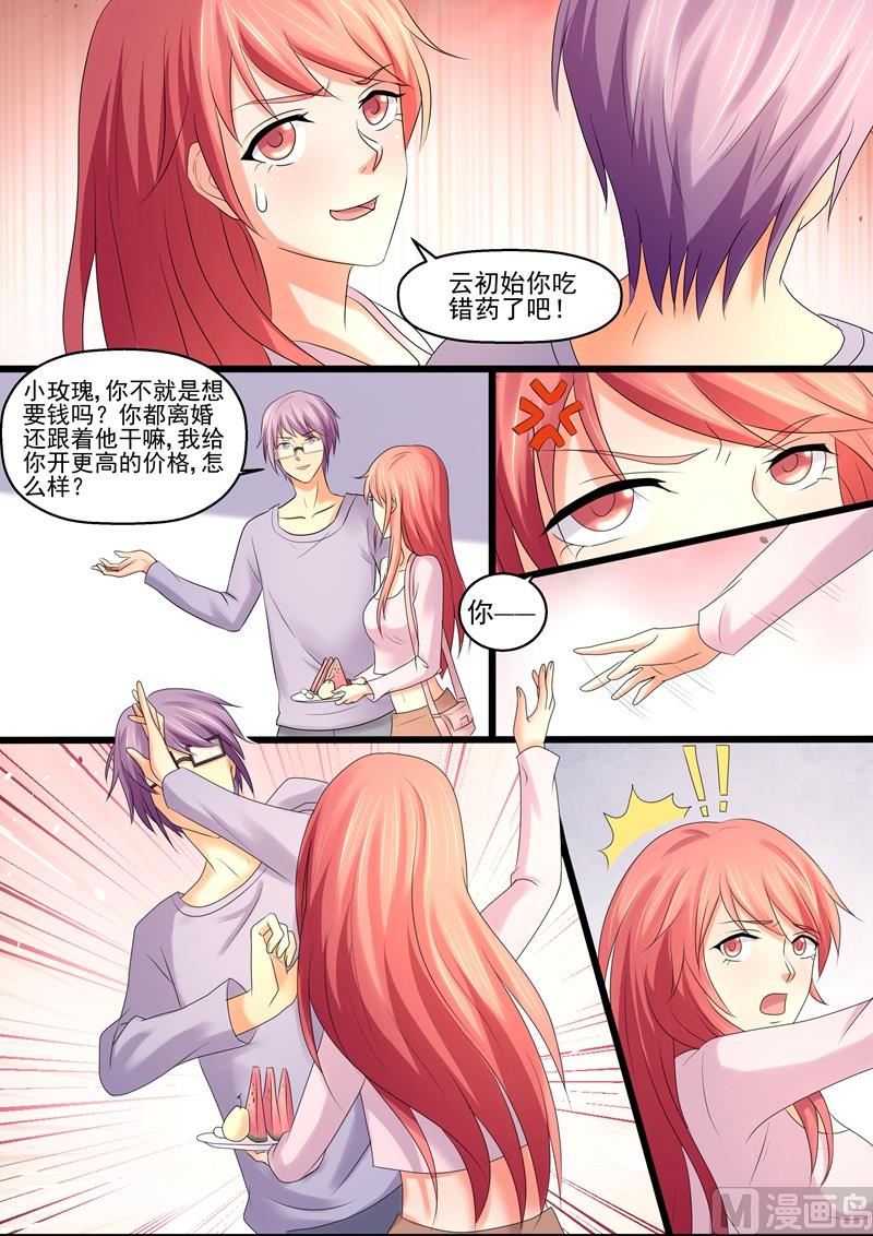 第42话：中国好前妻-第42话